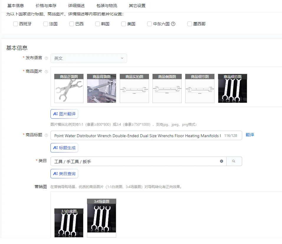 

Point Water Distributor Wrench Double-Ended Dual Size Wrenchs Floor Heating Manifolds Pipe Disassembly Cleaning Tool