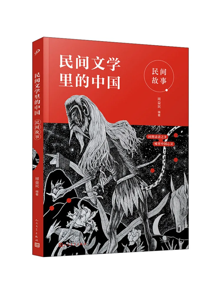 

Book-Winshare Folk Tales