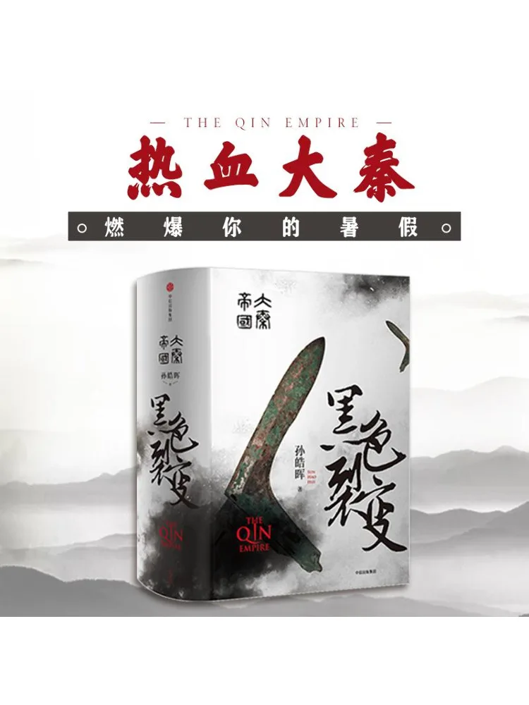 

Book-Winshare The Great Qin Empire Black Fission