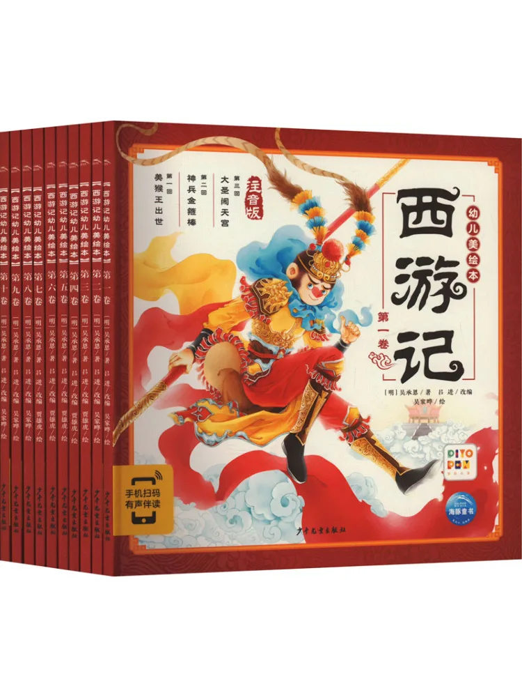 

Winshare Journey To the West Children's Picture Phonetic Version 1 10 Books