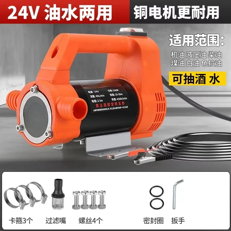pompe-electrique-a-double-usage-pour-huile-et-eau-12v-24v-220v-pompe-de-transfert-haute-pression-pour-camion-citerne