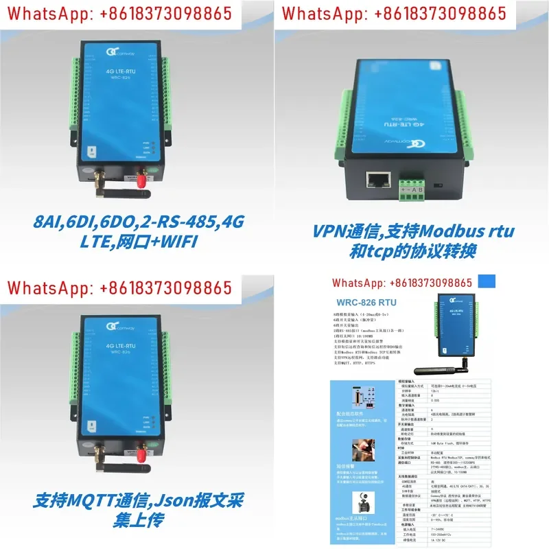 4G Full Netcom RTU Multi Channel AI DI DO Network Port Serial Port Support Remote Networking Multi Master Communication