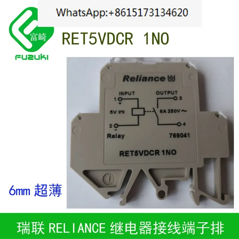 2 pieces Reliance Ruilian 769040 769041 769042 slim RET5VDCR 1NO rail relay 6A