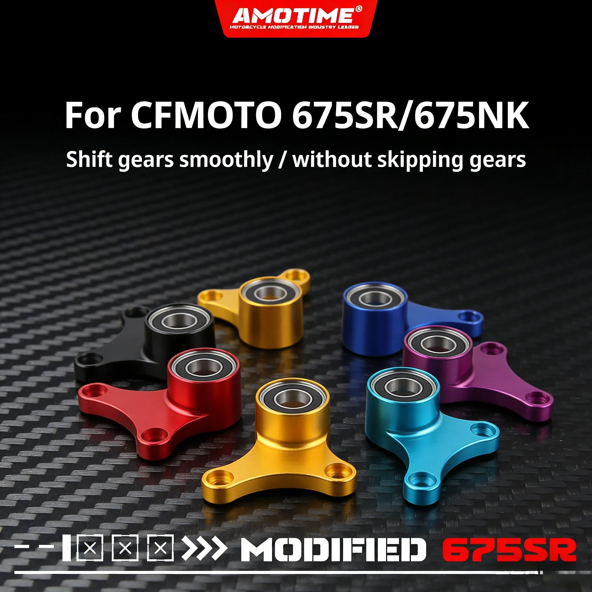 

Модифицированные педали из алюминиевого сплава для CFMOTO 675SR и CFMOTO 675NK: аксессуары для мотоциклов, обеспечивающие устойчивость переключения передач и сцепления.