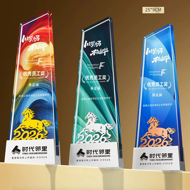 Customized Metal Crystal Trophy, Can Be Lettering Color Printing, Excellent Company Annual Meeting Awards Souvenirs, Medals, 1Pc