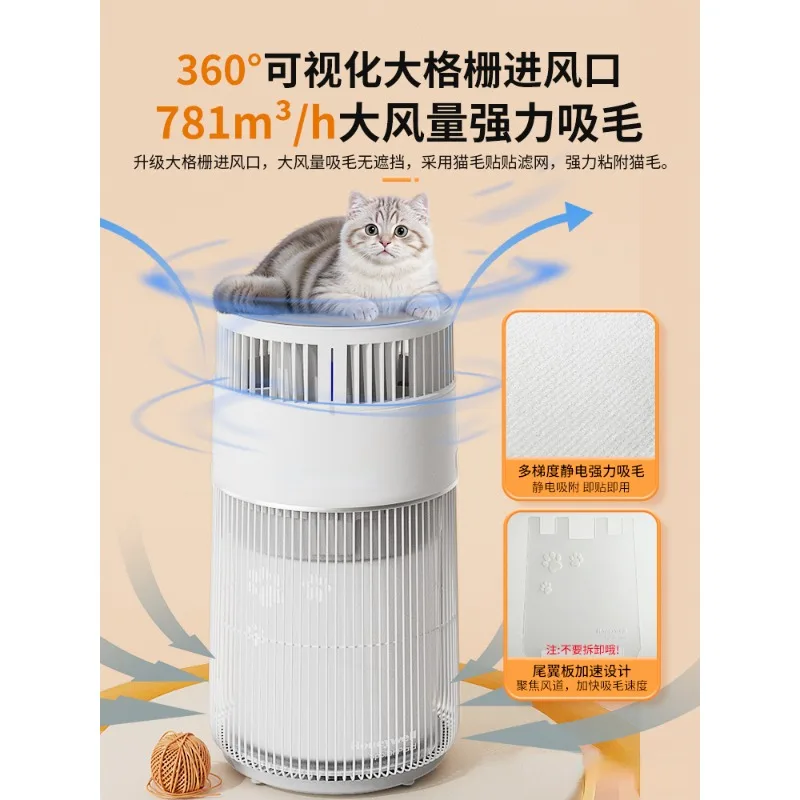 Pet cats use an air purifier to suck cat hair to remove odors and allergens