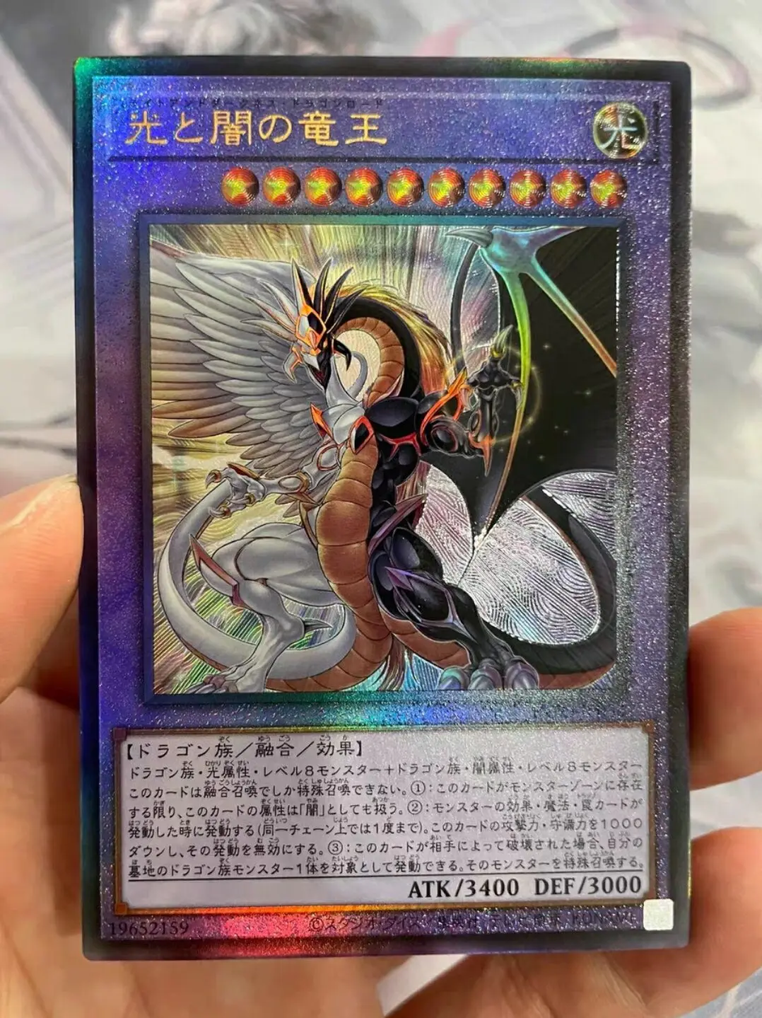 Yugioh Konami Duel Monsters Infinite barded INFO-JP034 Light and Darkness Dragon Lord Ultimate Japanese Collection Mint Card