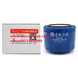 Oil filter For DFM DFSK Glory 580 S560 IX5 Engine 1.5T SFG15T 1012200F0000