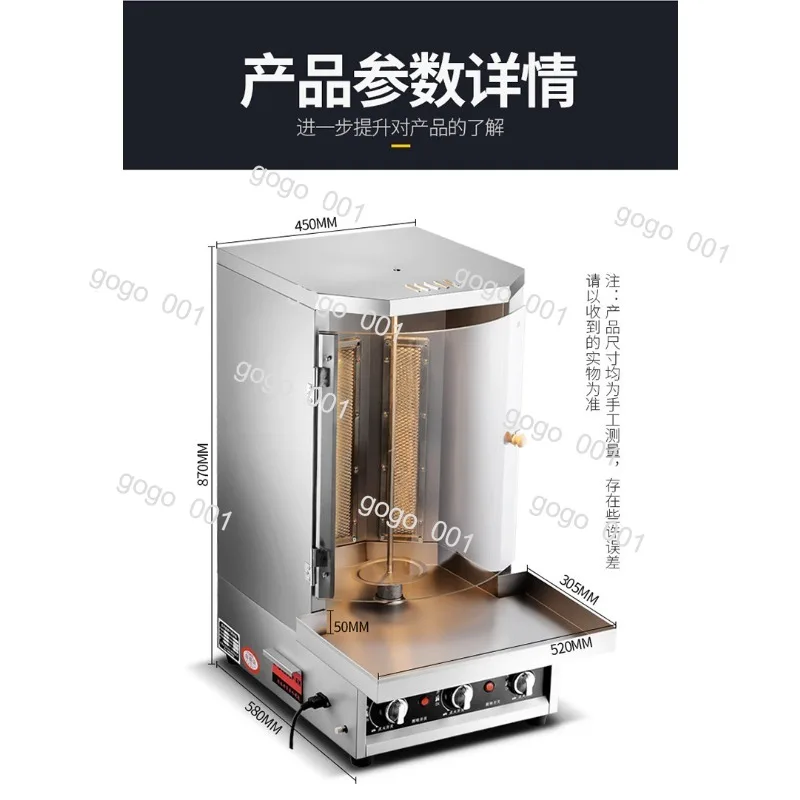 Electric Brazilian BBQ Shawarma Grill 2026 New, Automatic Rotisserie with Temperature Control,