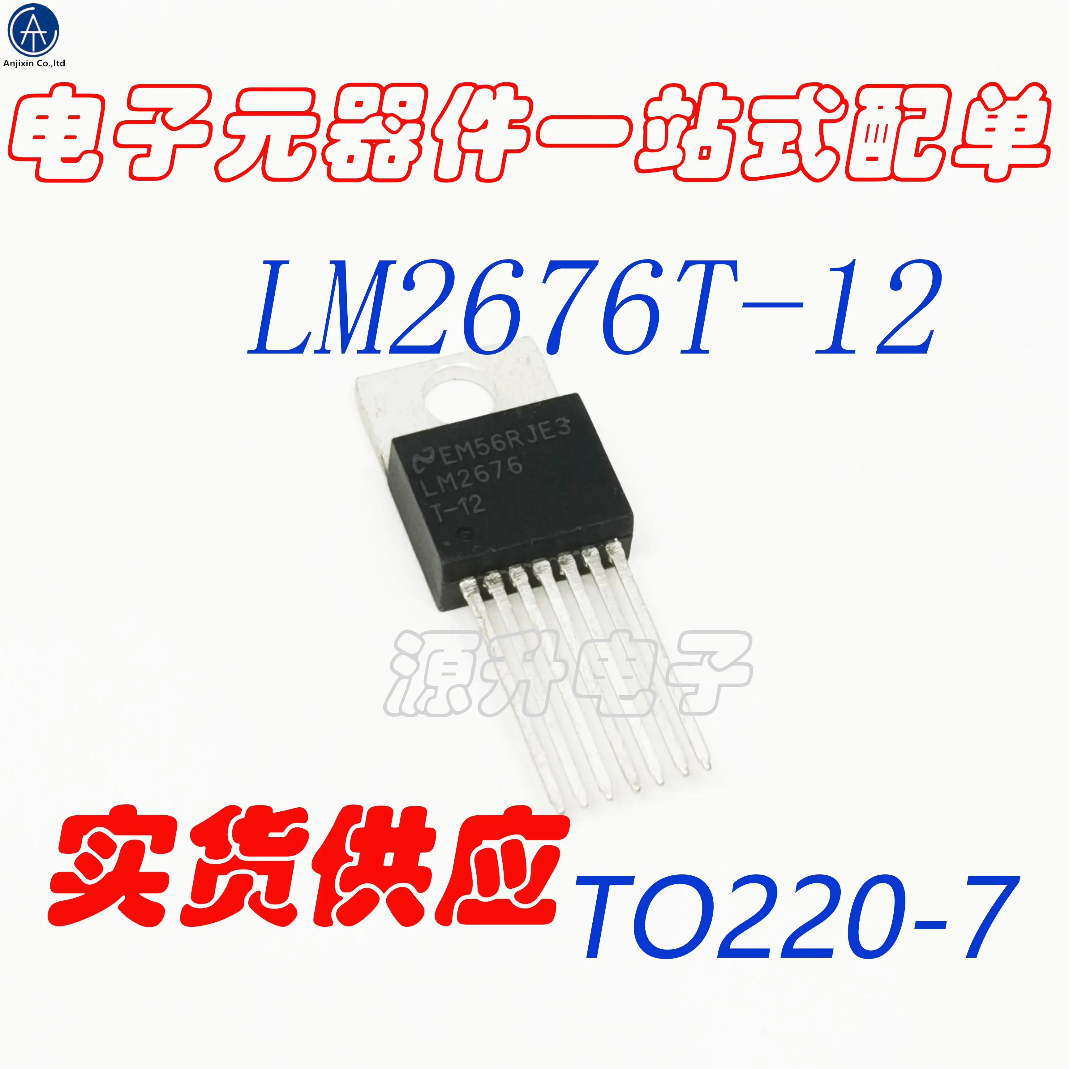 10PCS 100% orginal new LM2676T-12 NOPB LM2676T switching regulator tube straight plug TO220-7