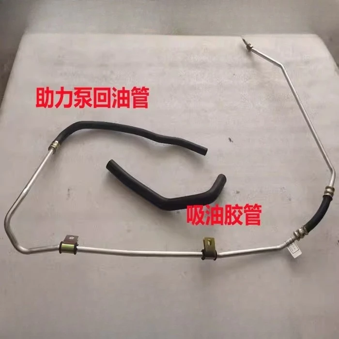 

For Chery Karry Youya 2 Power Steering Pump Hose, Suction Hose, Return Hose, Steering Gear High and Low Pressure Hose Assembly