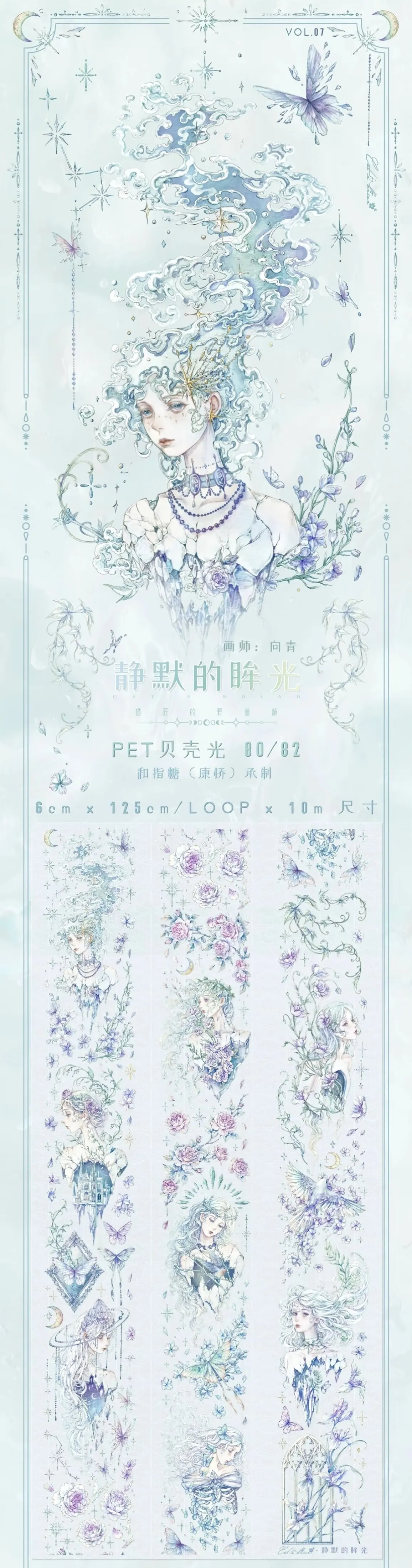 1 loop pet washi tape CharacterSilent Gaze Rebirth Prelude Inverse Blue Echo Several Nautical Miles Breath for Scrapbooking DIY