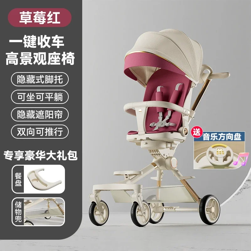 Baby Stroller Can Sit Lie Down Lightweight Foldable Two-way Baby Stroller High Landscape Four-wheel Anti Rollover