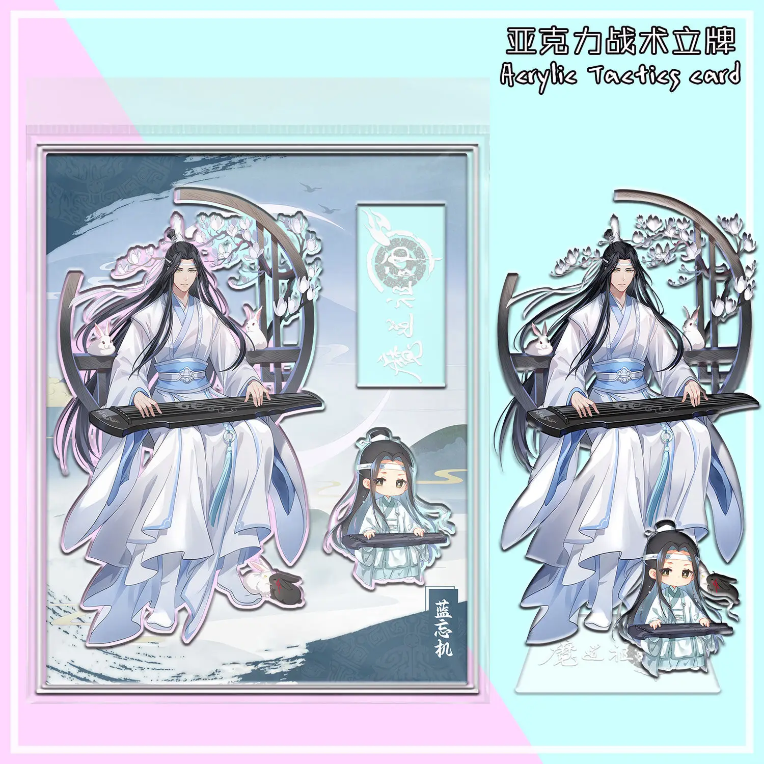 Anime Mo Dao Zu Shi Acrylic Tactics Stand Wei Wuxian Lan Wangji Double Insert Toy Gift