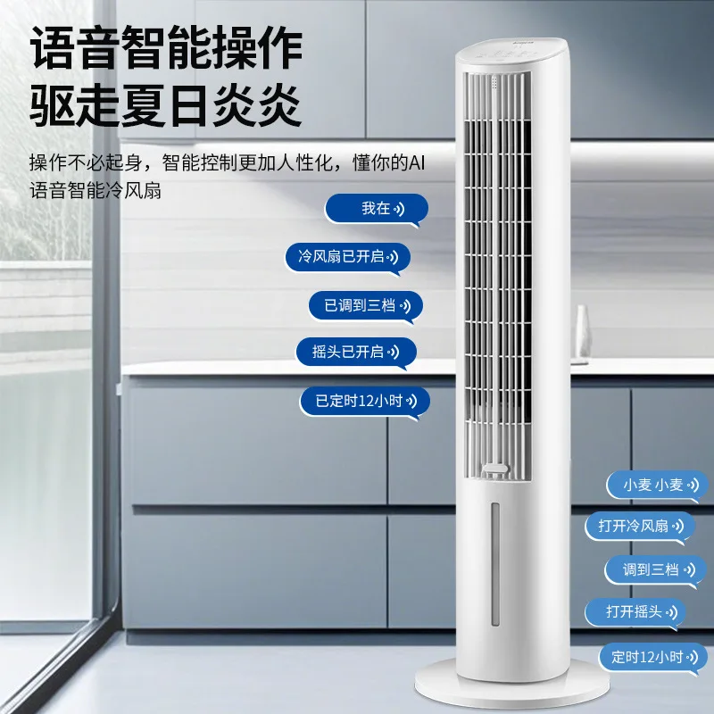 Air Conditioner Fan Water Cooled Refrigeration Fan Intelligent Remote Control Ventilador Air Cooler Conditioners Fans
