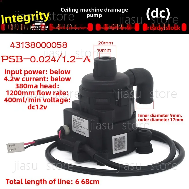 

Applicable air conditioning ceiling water pump 43138000058 DC PSB-12 (B) -13 024/1.2