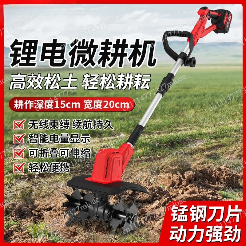 Lithium battery micro-tiller small plowing machine charging portable plowing farmland loosening soil reclamation
