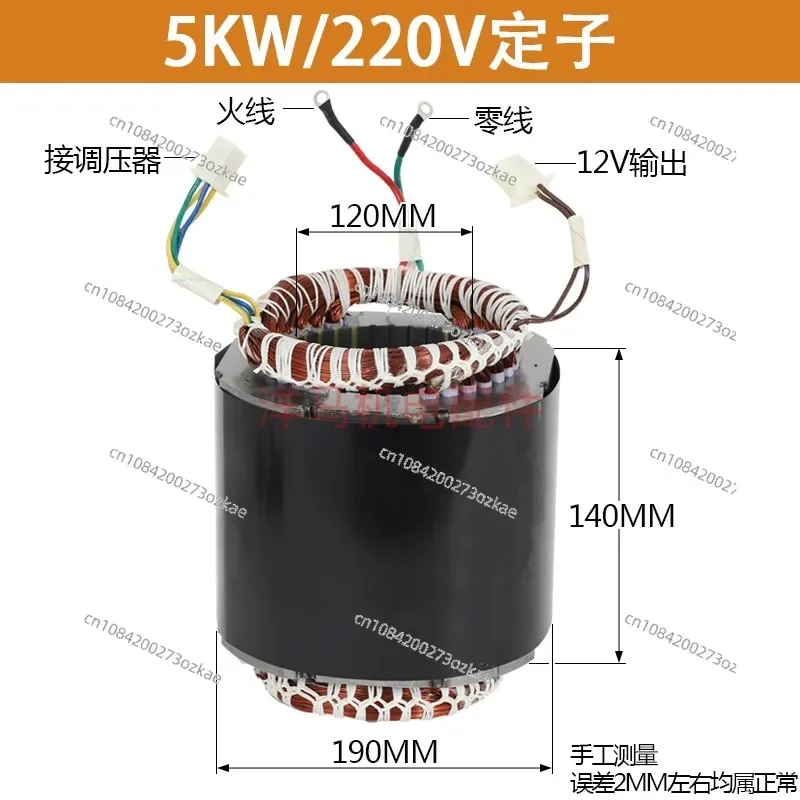 Diesel and Gasoline Generator Parts Equal Power Stator Coil Rotor 5/6/8 KW 220V 380 Three-phase