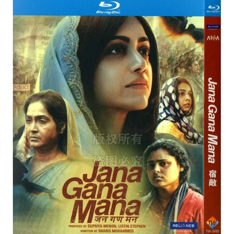 Indian drama film, arch-enemy BD Blu-ray high definition 1 disc