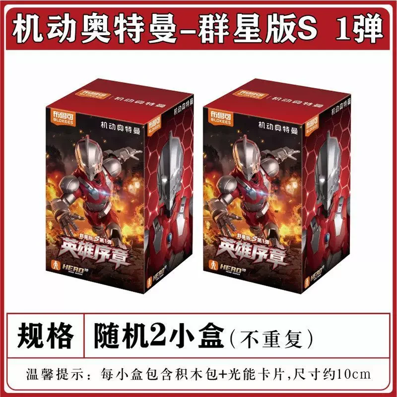 Originele Blokees Mobile Ultraman Ultraman:Rising Galaxy Version S01 Blind Box SUIT Zero Ace Zoffy Geassembleerde Verzamelmodellen Cadeaus