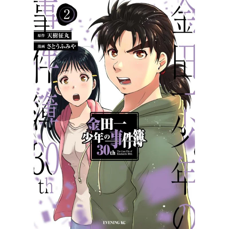 

Kindaichi Shonen No Jikin No 30th 02 Tianshu Zhengwan Kodansha 9784065299166 Book