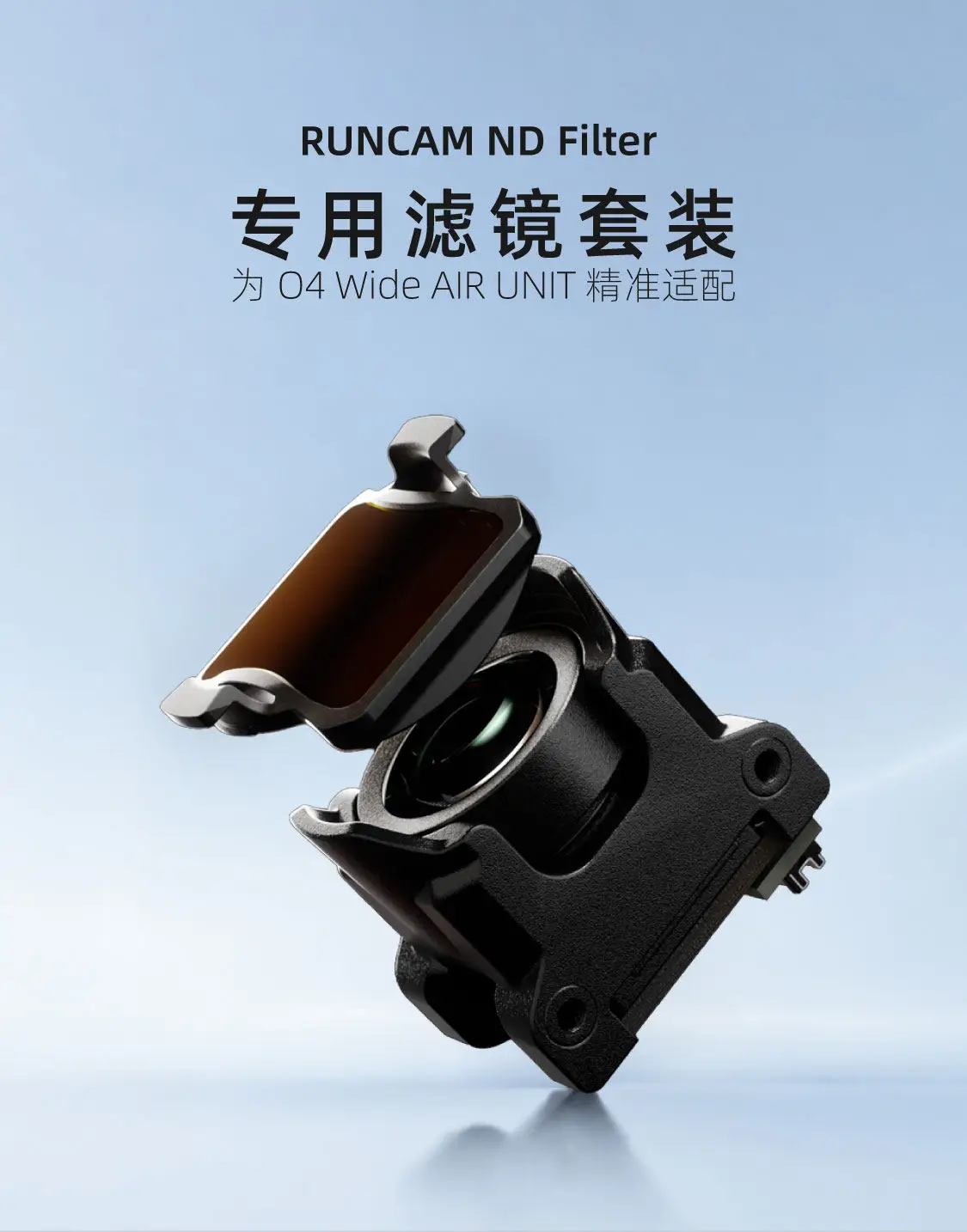 RunCam UV/ND8/ND16/ND32 Filter for O4 Wide Air Unit