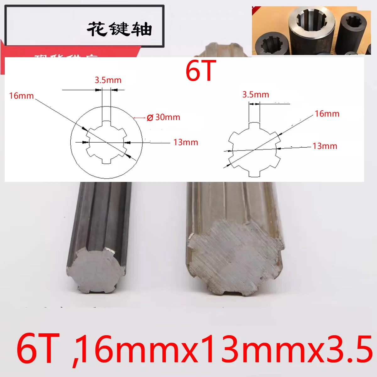 

6T 16mm transmission connection Gear Shaft axle mechanical spline for ATV Quad Go Karting chinese Golf Car 4 wheel parts