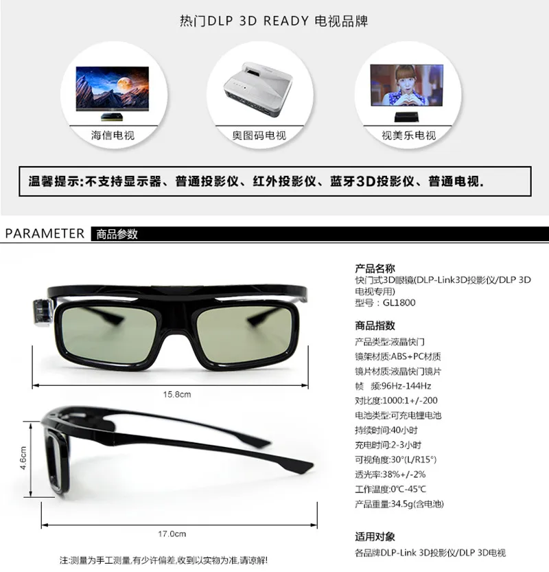 

DLP active shutter type 3D glasses suitable for Nut G9 extreme meter H3/H2S Youpai NEC Acer BenQ projector