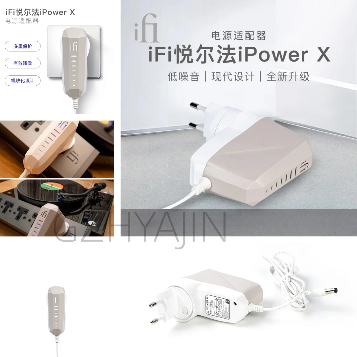 

IFi iPower X Low Noise Power Adapter HiFi Noise Reduction Filter Purifier