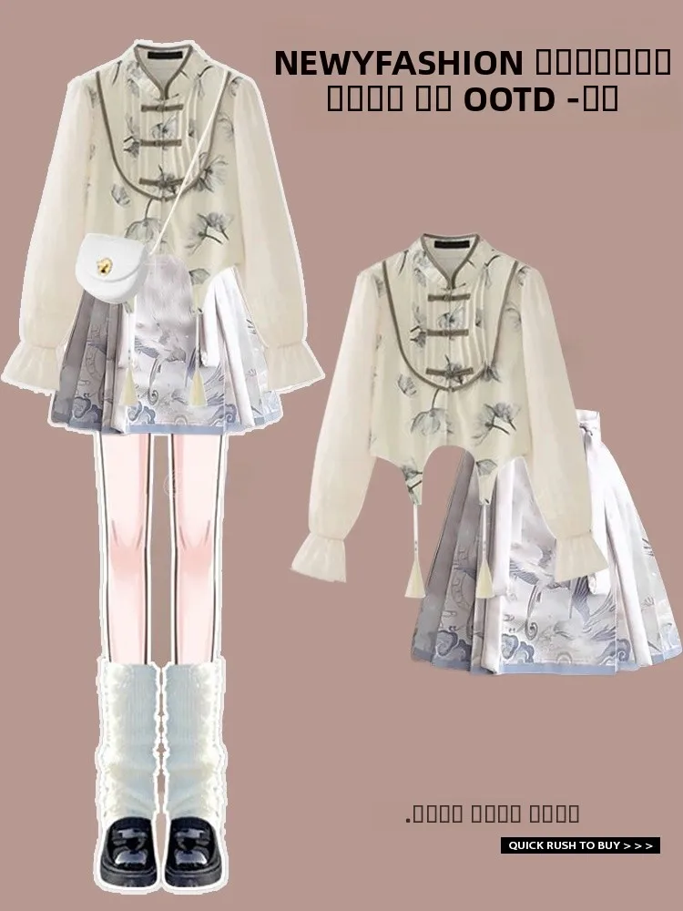 

Новая китайская модная женская юбка-ханьфу с шлейфом и топом, осенняя коллекция 2024, универсальная, премиум-класса