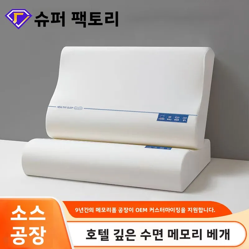 

Slow Support Washable Shoulder Relief Orthopedic Sleeper Pillow Pressure Pain Side Travel Removable Rebound Memory Foam Neck