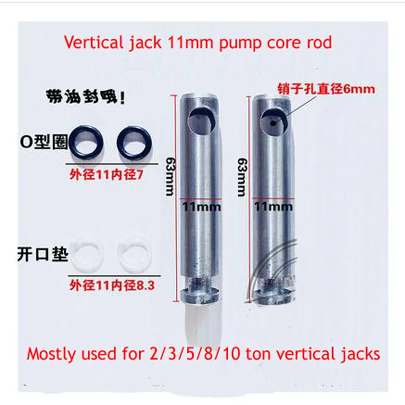 2 Roots Vertical Jack Accessories 11mm /12mm Pump Core Rod For 2-20 Ton Jack