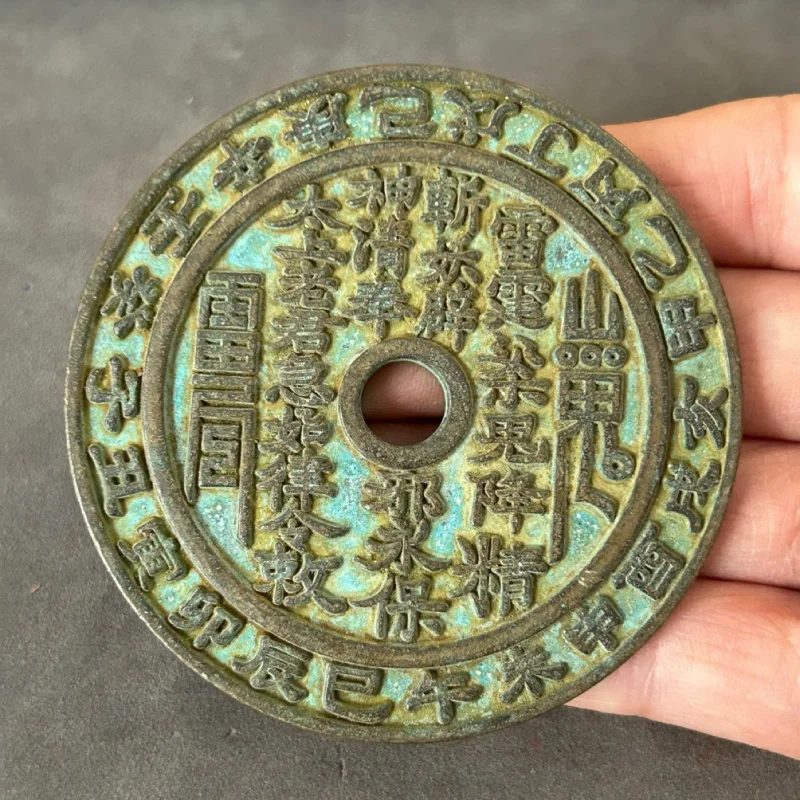 

Round Hole Carved Mother Press Victory Money Twenty-Four Hours Qing Dynasty Mountain Ghost Thunder God Bagua Bronze Old Patina M