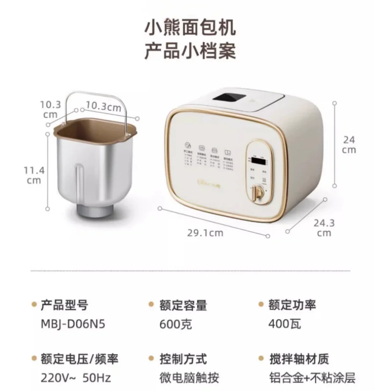 Bear Household Bread Machine Fully Automatic Toaster Bread Baking Multi-function Breakfast Machine Dough Fermentation Machine