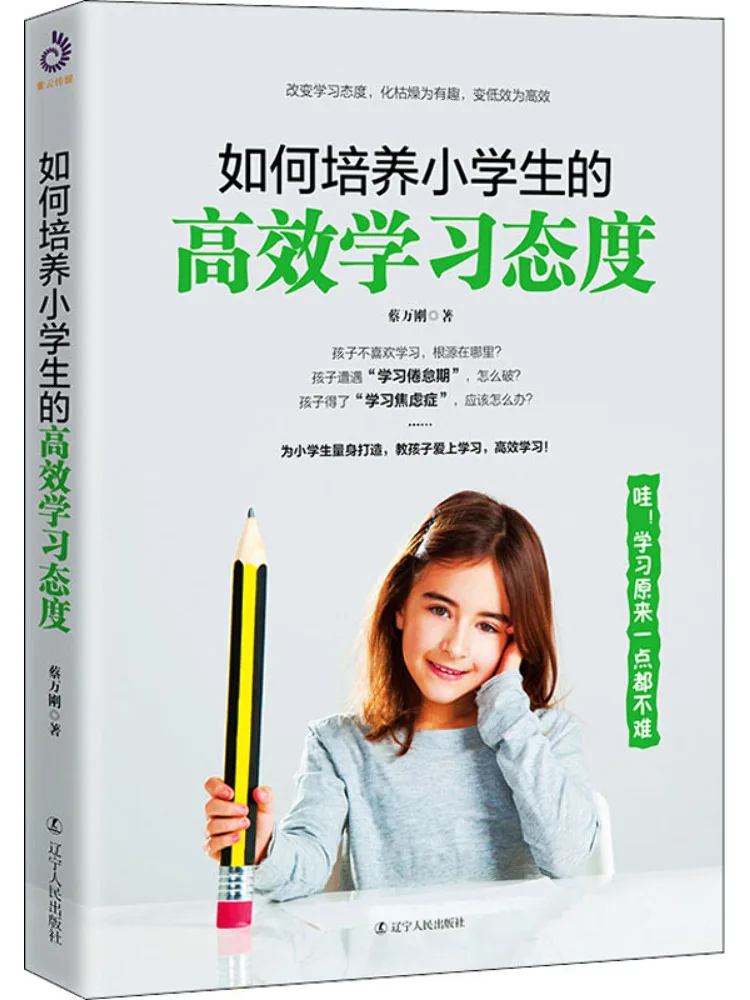 

Книга-Winshare Как вырастить эффективные обучающие адвокаты учащихся начальной школы