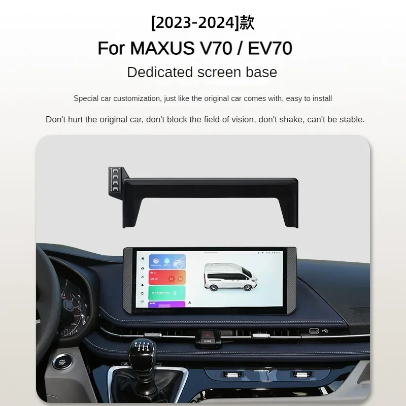 2023-2024 For MAXUS V70 EV70 Car Screen Phone Holder Wireless Charger Navigation Interior 12.3 Inch Size