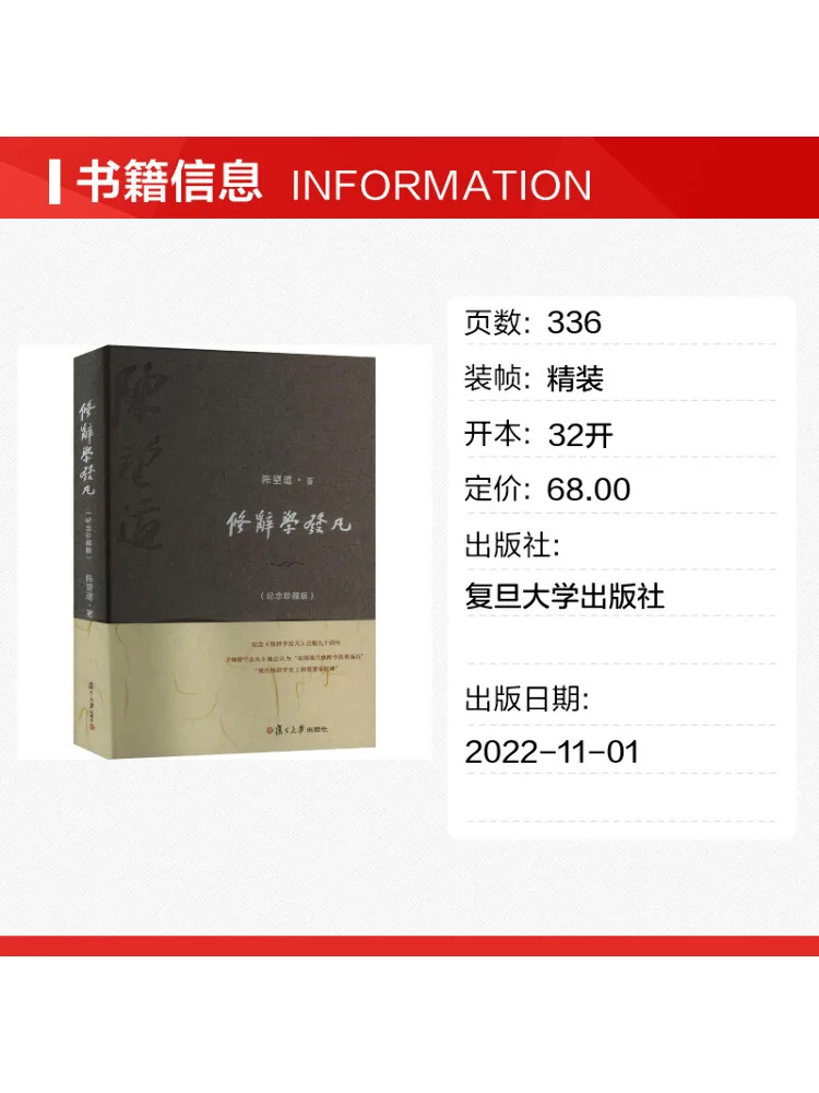Book-Winshare The Origins Of Rhetoric Commemorative Collector's Edition
