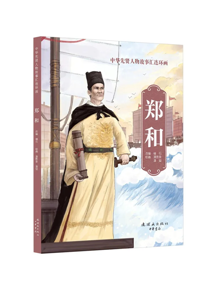 

Book-Winshare Zheng He