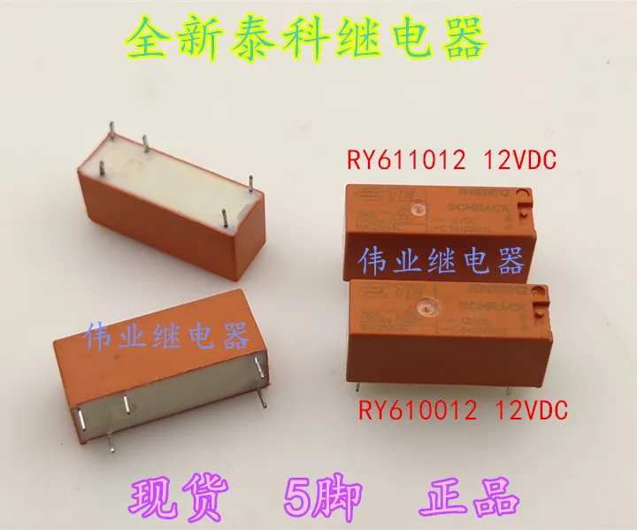 

RY610012 RY611012 12VDC 8A 5Pin