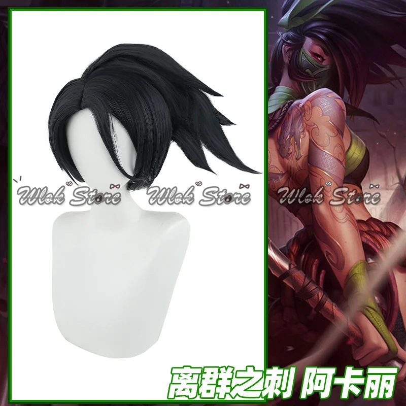 

Game LOL The Rogue Assassin Akali Cosplay Wig Heat Resistant Black Synthetic Hair with Ponytail Women Halloween Party Accessorie