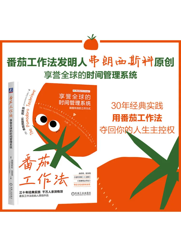 Book-Winshare Pomodoro Technique A Globally Renowned Time Management System
