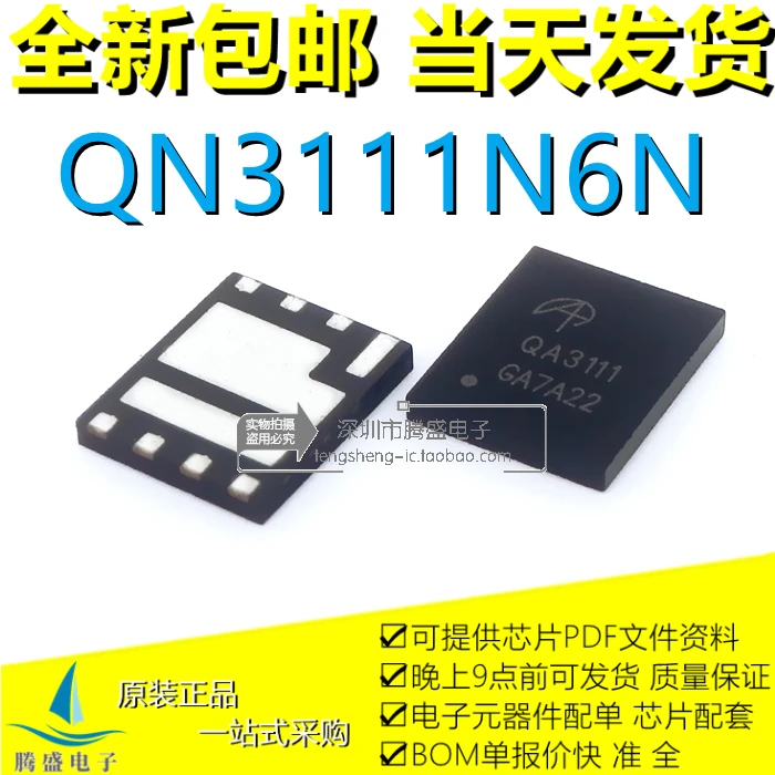 

QA3111N6N QA3111 PRPAK5X6 N30V59A