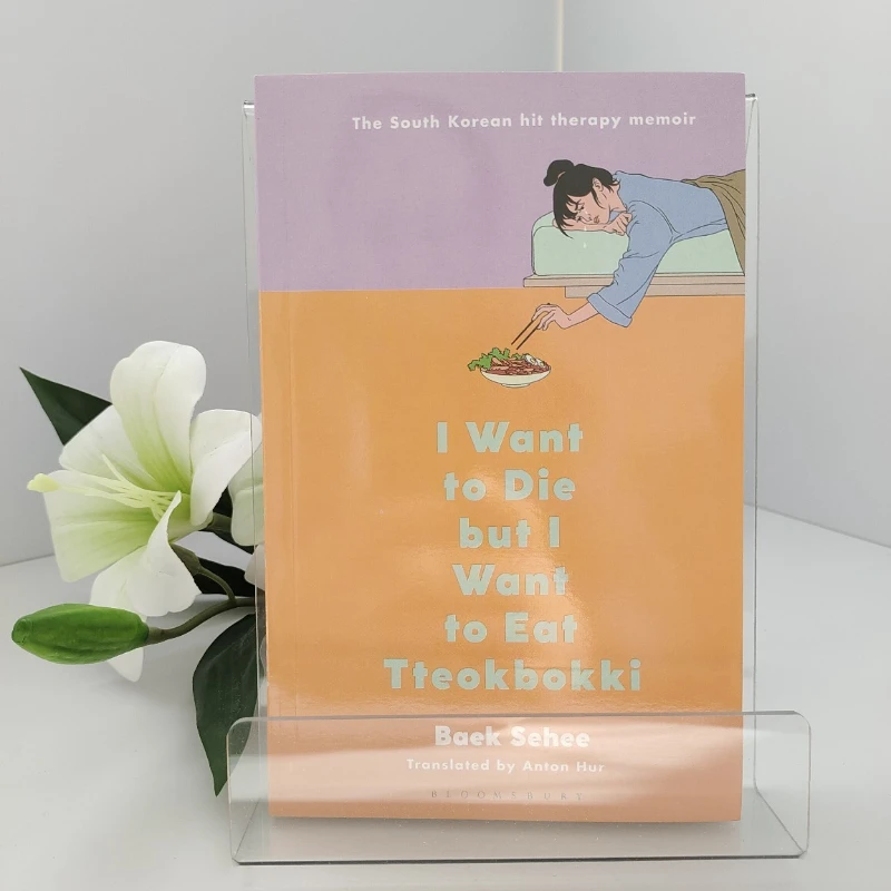 I Want To Die But I Want To Eat Tteokbokki By Baek Se-hee | Mental Health Memoir English Version Emotional Heal Non-Fiction Book