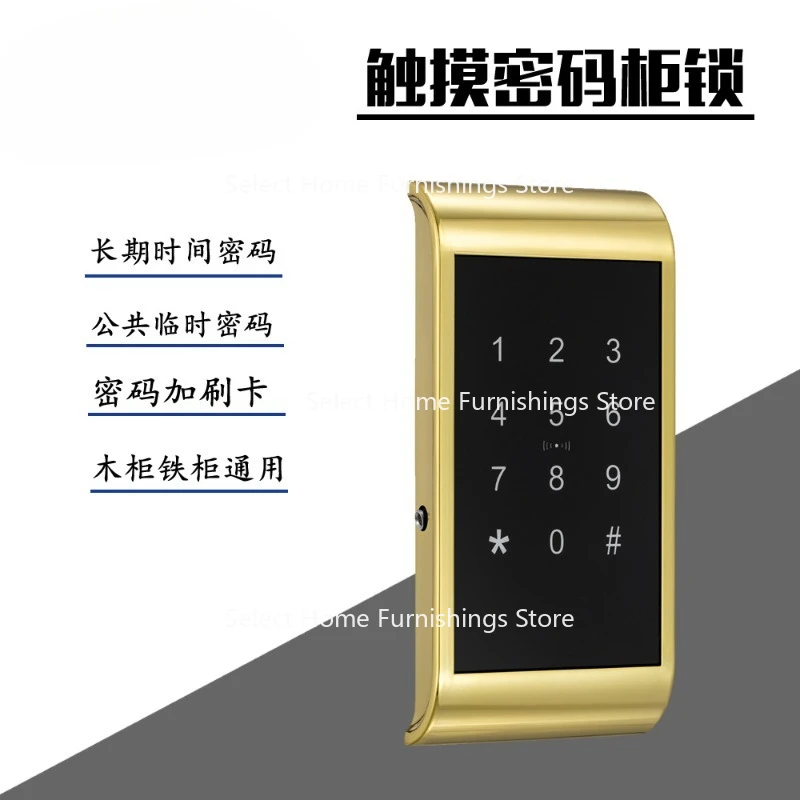 Suitable for Cabinet Door Electronic Combination Lock Club Touch Locker  File