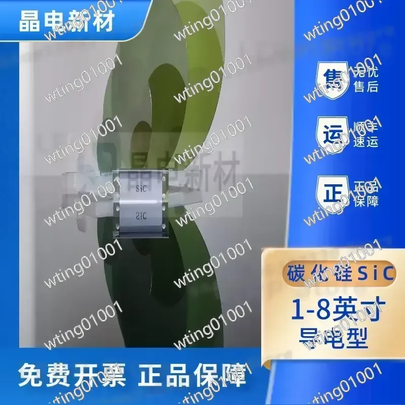 for SiC Wafer 1 to 8 inch 4H 6H Conductive Single Crystal Substrate for Photovoltaic Power RF Experiment Test