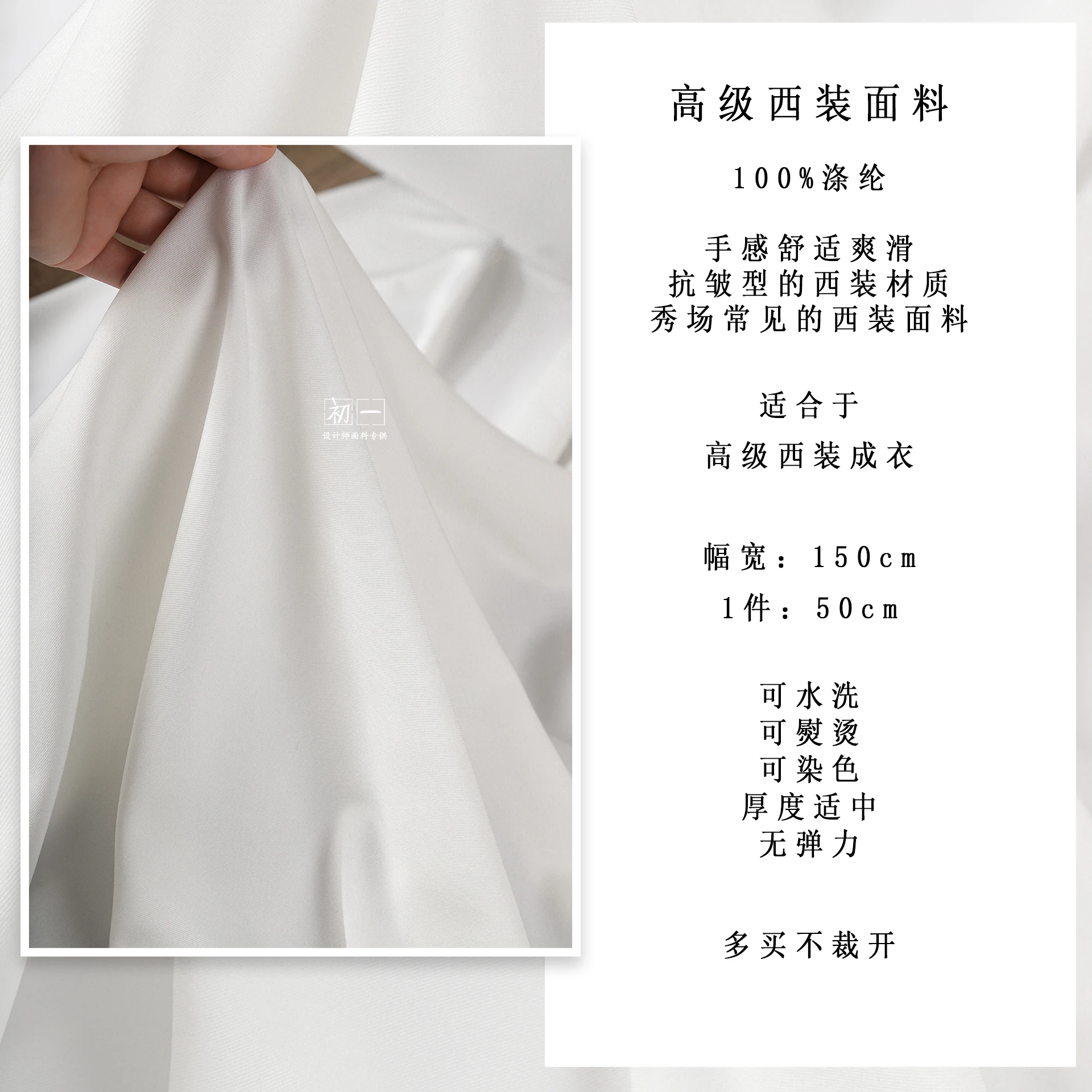 Dark Pattern Men\'s Suit Fabric High Quality By The Meter for Clothing DIY Sewing Anti-wrinkle Designer Cloth Soft White Black