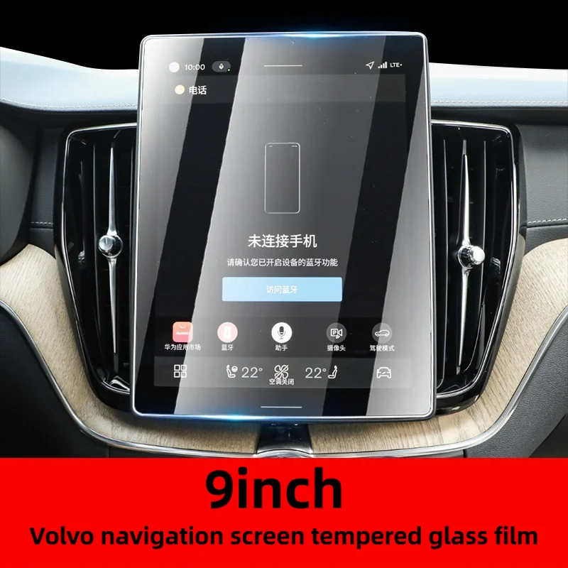 For 25 models Volvo S60 9inch navigation screen tempered glass screen protector center console display screen protector film