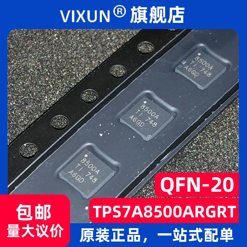 

TPS7A8500ARGRR TPS7A8500A 8500A VQFN-20 ADJ 4AIC 10PCS