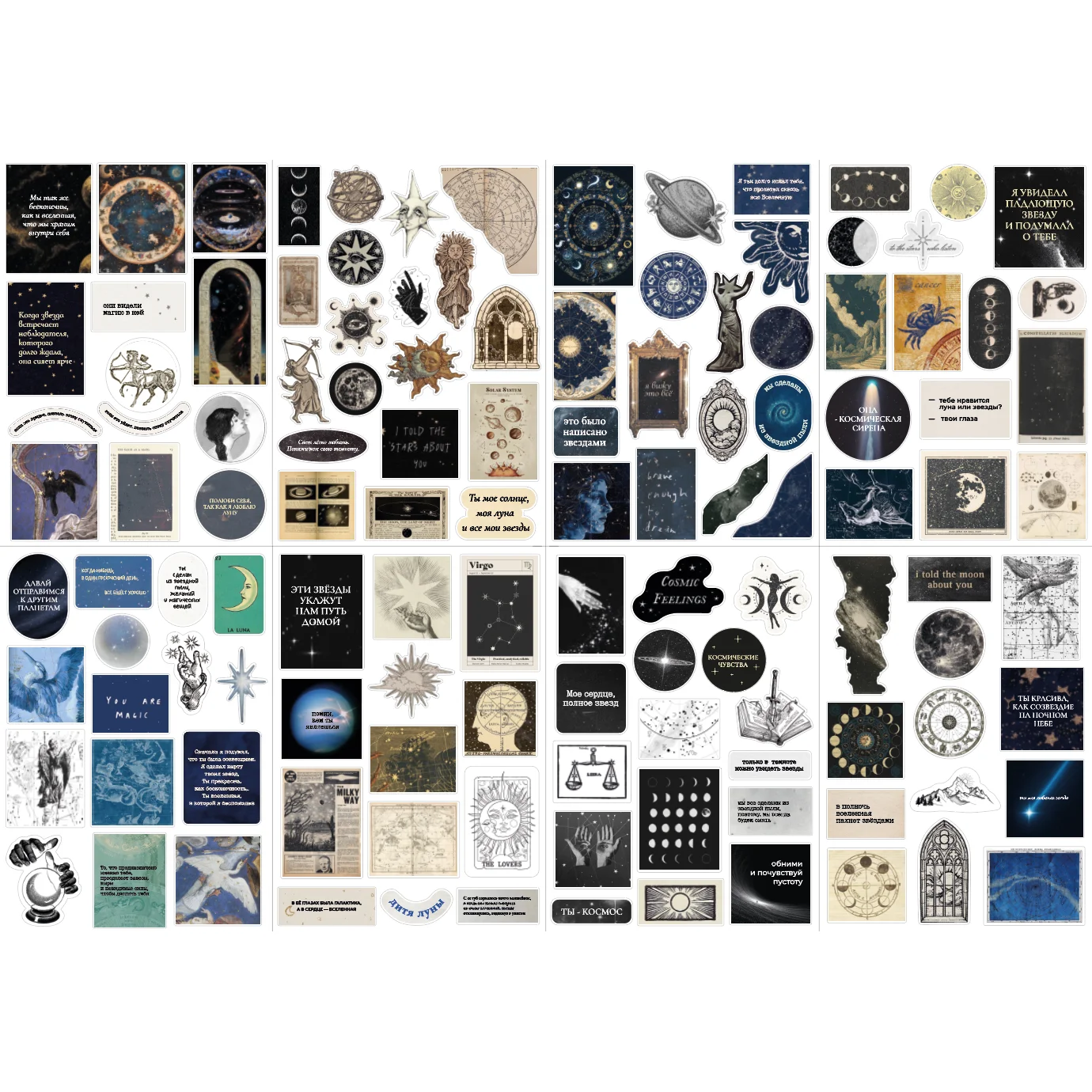 8 Pieces of Retro Starry Sky Constellation Journal Stickers, Dark Astronomy Star Charts, Universe Planets, Russian Text Stickers, Non-Repeating Waterproof DIY Notebook Phone Case Collage Decoration Material Pack
