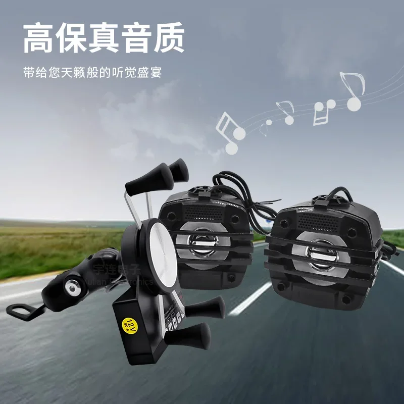 New Motorcycle Phone Charging Bracket with Bluetooth One Click Answering Phone MP3 Bass Speaker